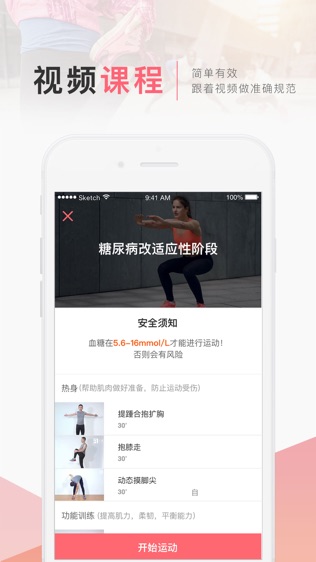 术康