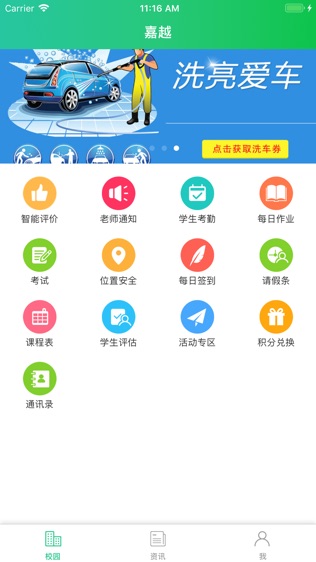青海和教育