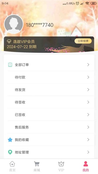 逸啟运动