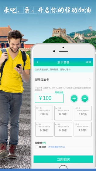 中油普惠