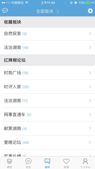 红网论坛