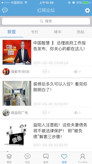 红网论坛