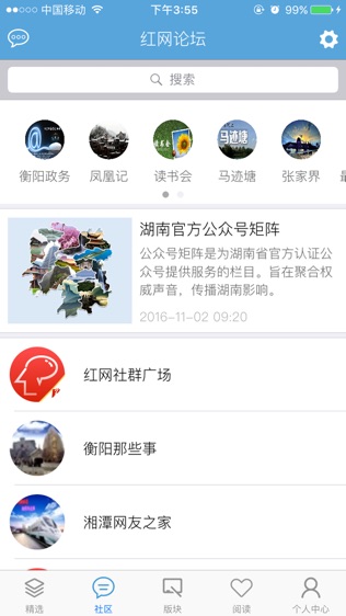 红网论坛