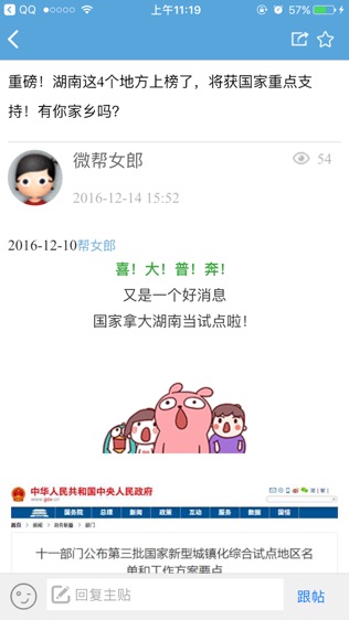 红网论坛