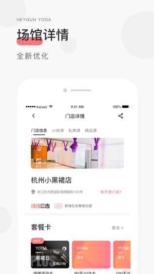 小黑裙瑜伽