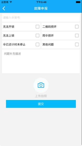 爱与伞