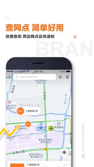 申通快递