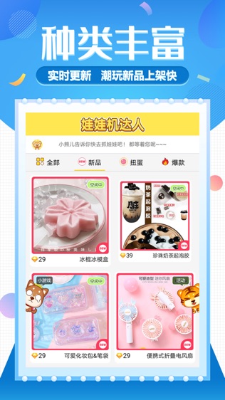 娃娃机达人——良心抓娃娃
