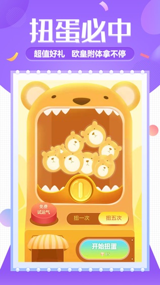 娃娃机达人——良心抓娃娃