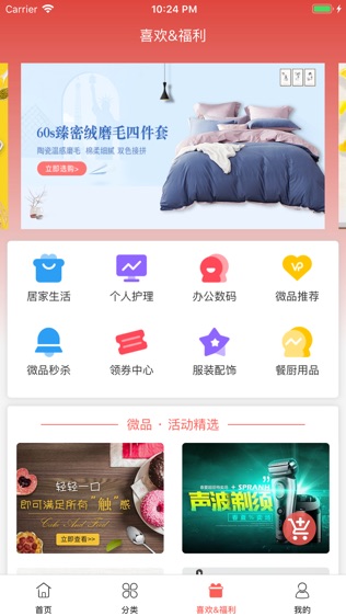 微品生活