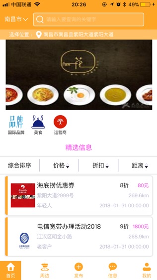查优惠
