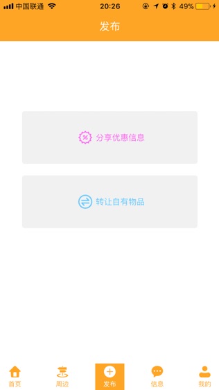 查优惠