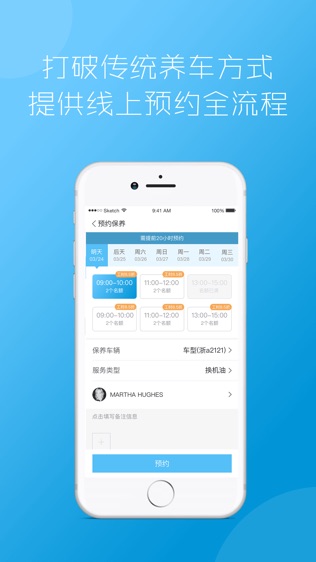车米会