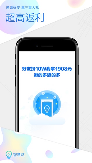 智慧财