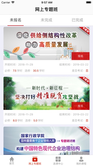 中网院