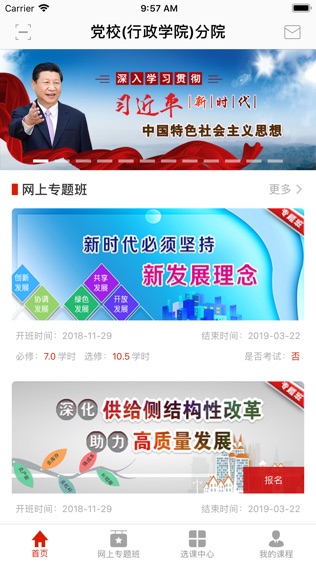 中网院