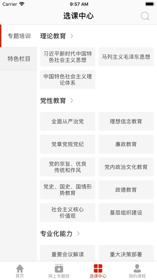 中网院