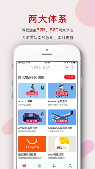 帮课大学