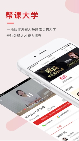 帮课大学