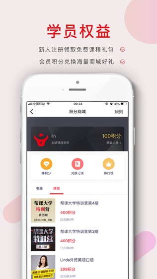 帮课大学