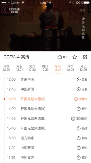 歌华云飞视