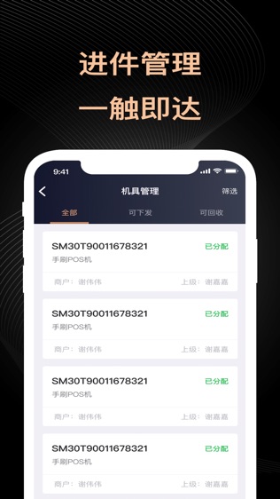 盛迪嘉合伙人
