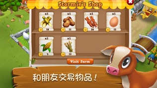 农庄物语2?