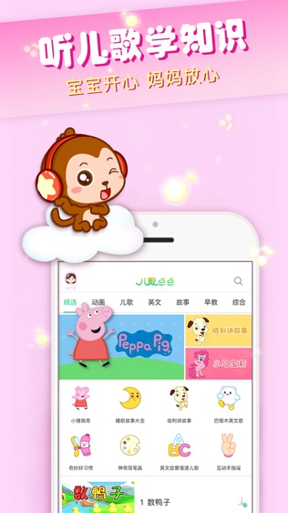 萌宝儿歌大全
