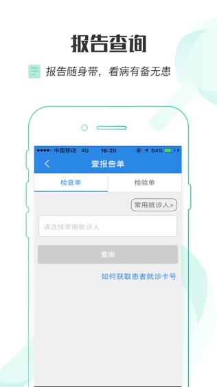 长征医院
