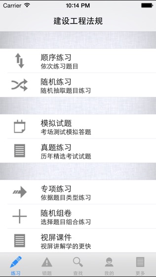 魔考大师