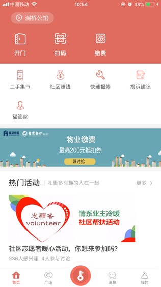 慧生活