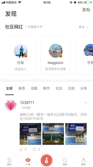 慧生活