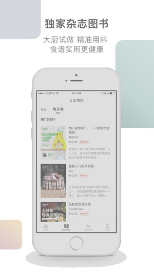 贝太厨房