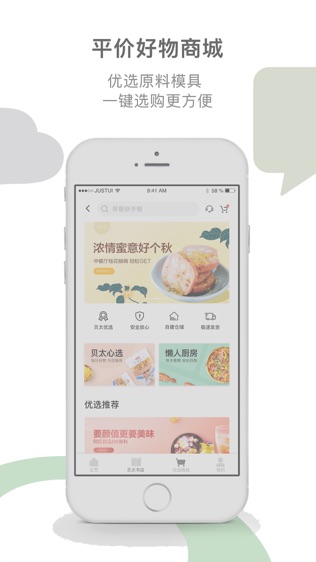贝太厨房