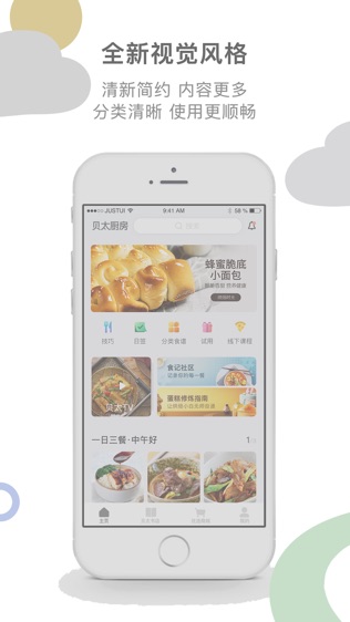 贝太厨房