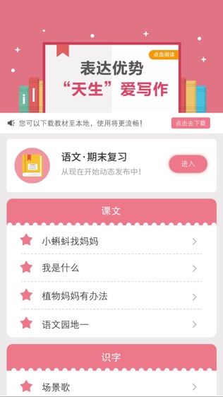 好家友