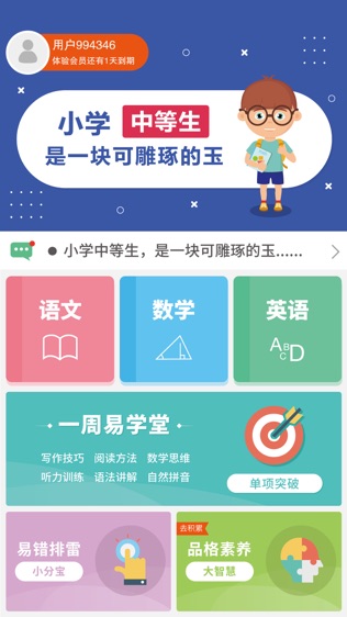 好家友