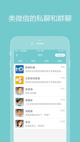 诚医健康