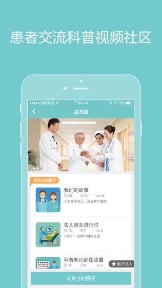 诚医健康