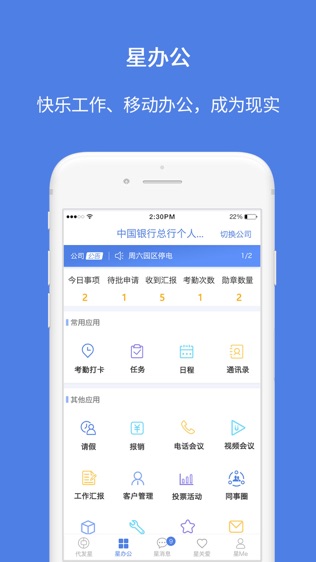 中银代发星