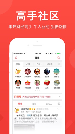 爱股票