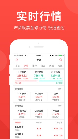 爱股票