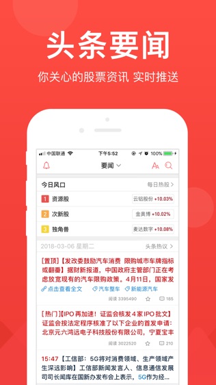 爱股票