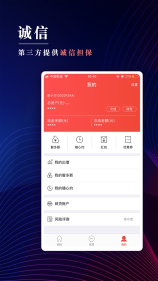 网信普惠