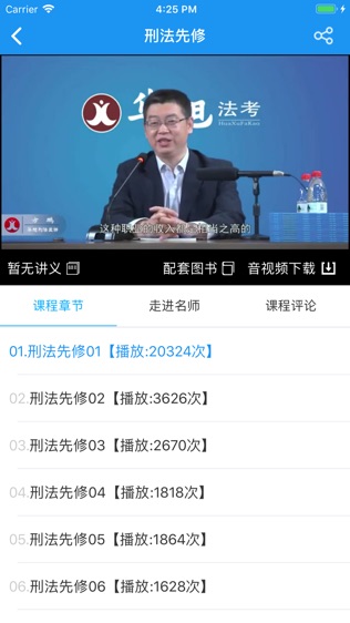 华旭法考
