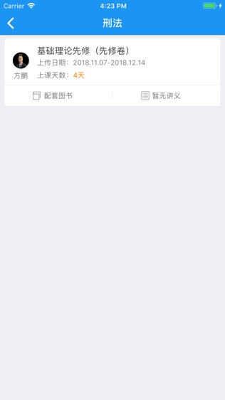 华旭法考