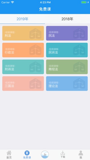 华旭法考