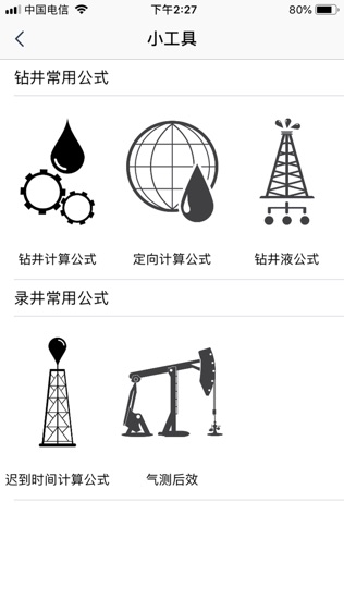 石油桥
