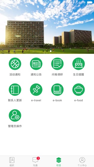 e外