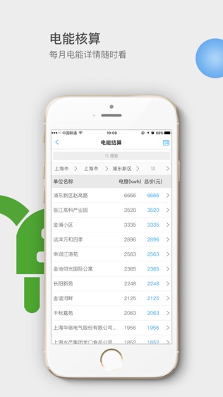 丁丁充电站